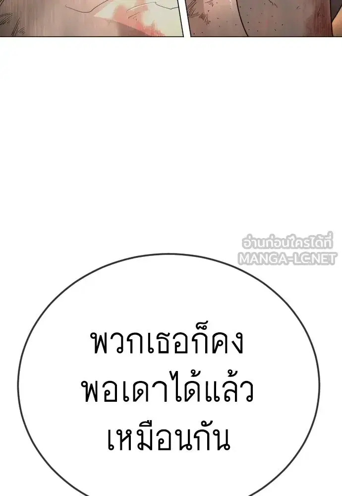 Superhuman Era ตอนที่ 215 หน้า 150