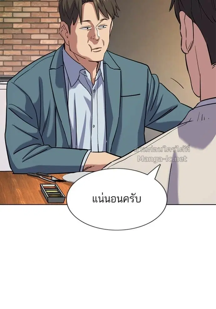 Reborn Rich ตอนที่ 151 หน้า 61