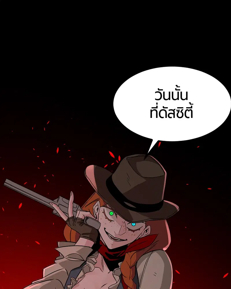 HERO KILLER ตอนที่ 56 หน้า 36