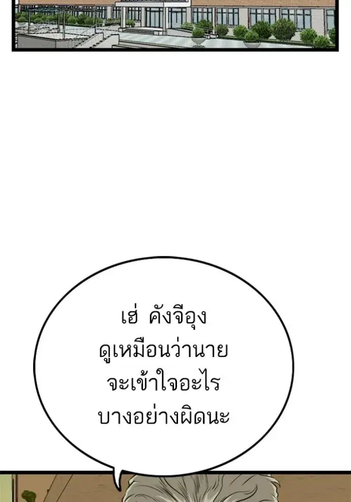 Bad Guy ตอนที่ 226 หน้า 10