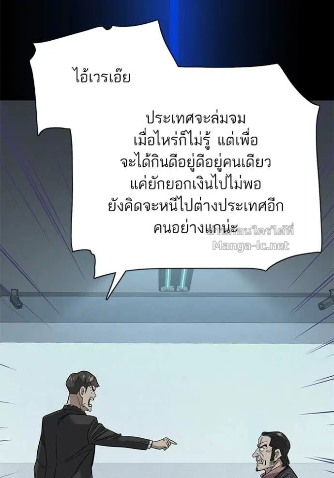 Reborn Rich ตอนที่ 55 หน้า 33