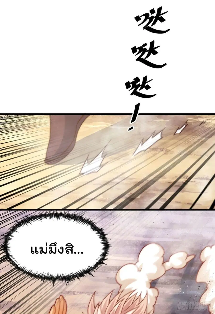 Who is your Daddy ตอนที่ 101 หน้า 14