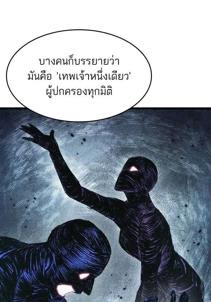The World After the end โลกหลังการล่มสลาย ตอนที่ 226 หน้า 63