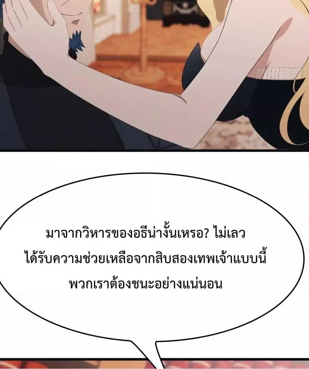 Master Cultivation Return ตอนที่ 486 หน้า 49