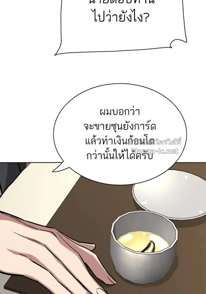 Reborn Rich ตอนที่ 140 หน้า 174