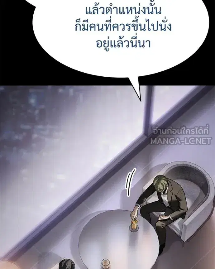 Baek XX ตอนที่ 129 หน้า 20
