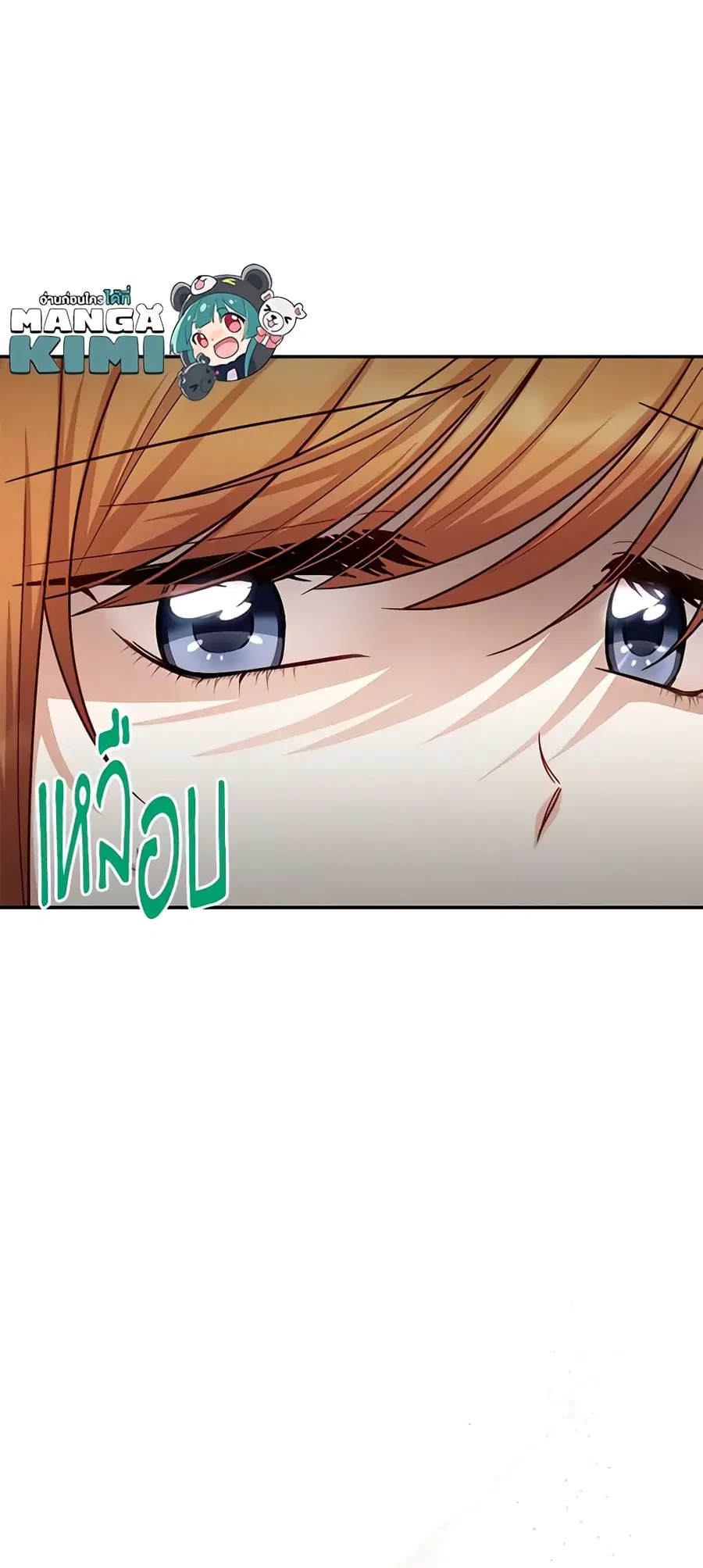 The Soulless Duchess ตอนที่ 103 หน้า 10