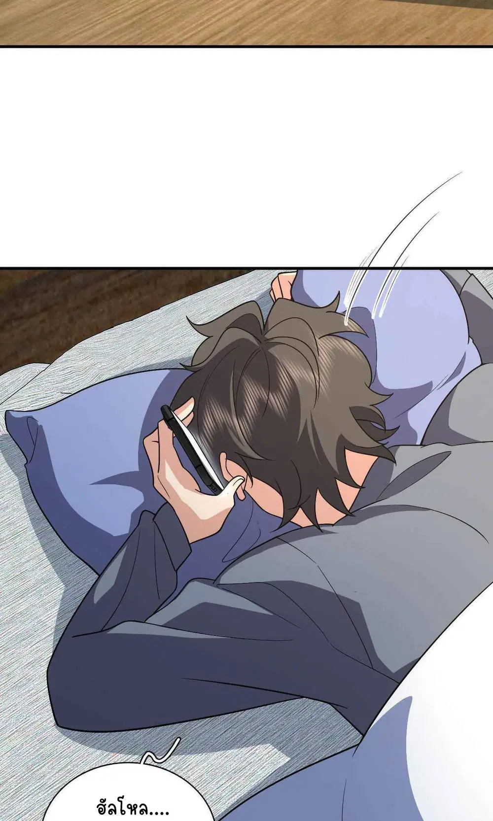 My Wife Is From a Thousand Years Ago ตอนที่ 55 หน้า 43