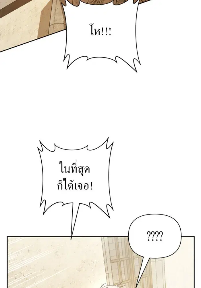 Your Throne ตอนที่ 110 หน้า 65