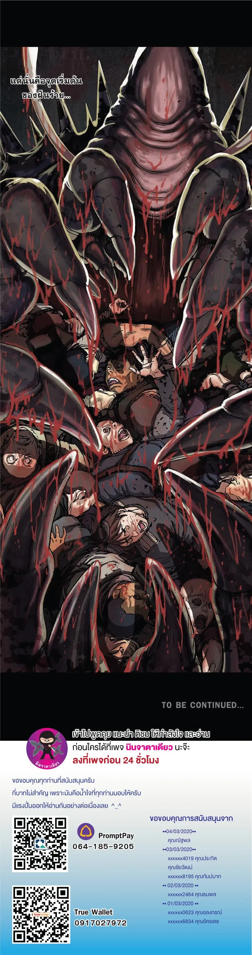 Leviathan ตอนที่ 19 หน้า 25