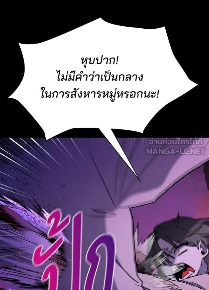 Night of the Ogre ตอนที่ 113 หน้า 69
