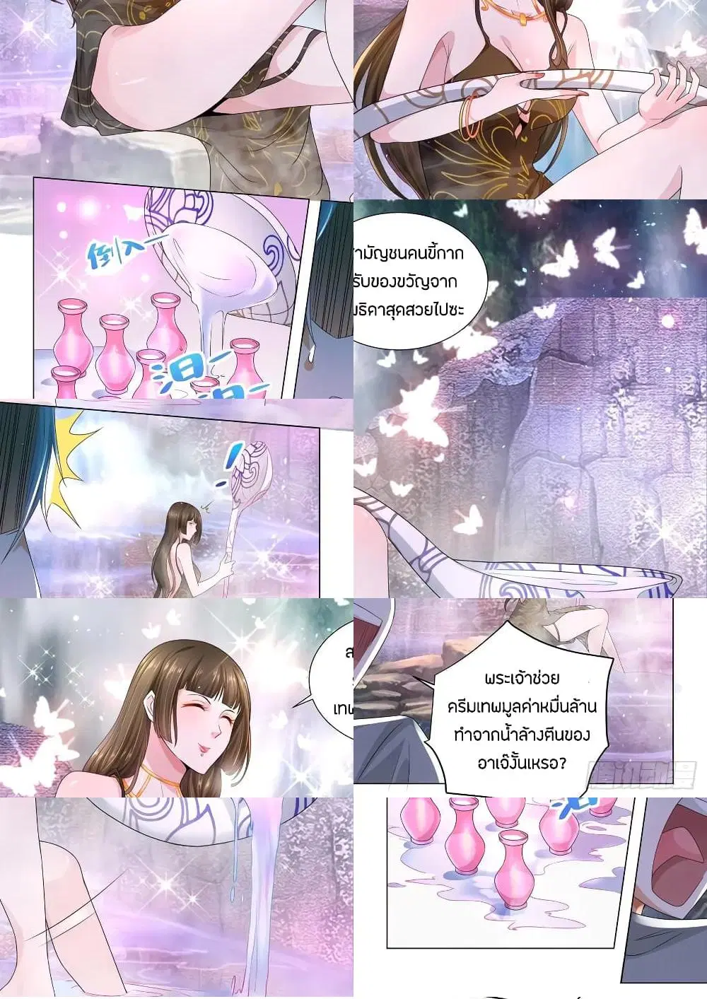 Shen Hao’s Heavenly Fall System ตอนที่ 147 หน้า 3