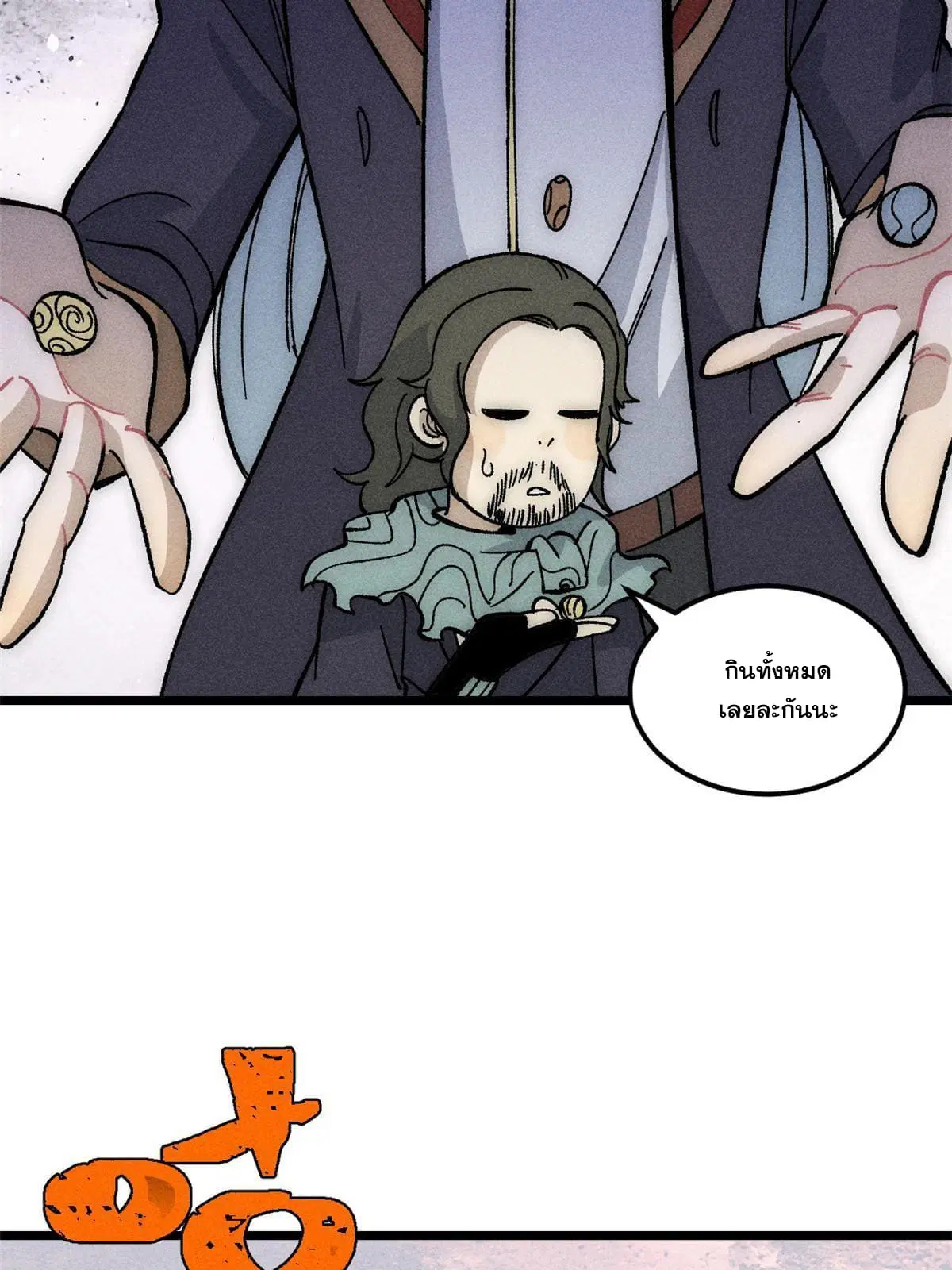 All Hail the Sect Leader ตอนที่ 185 หน้า 70