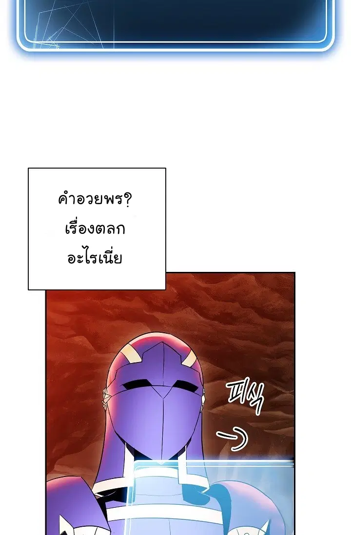 Skeleton Soldier ตอนที่ 93 หน้า 73