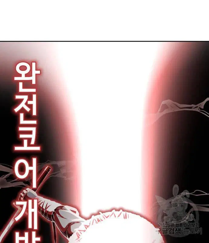 The Boy of Death ตอนที่ 151 หน้า 147