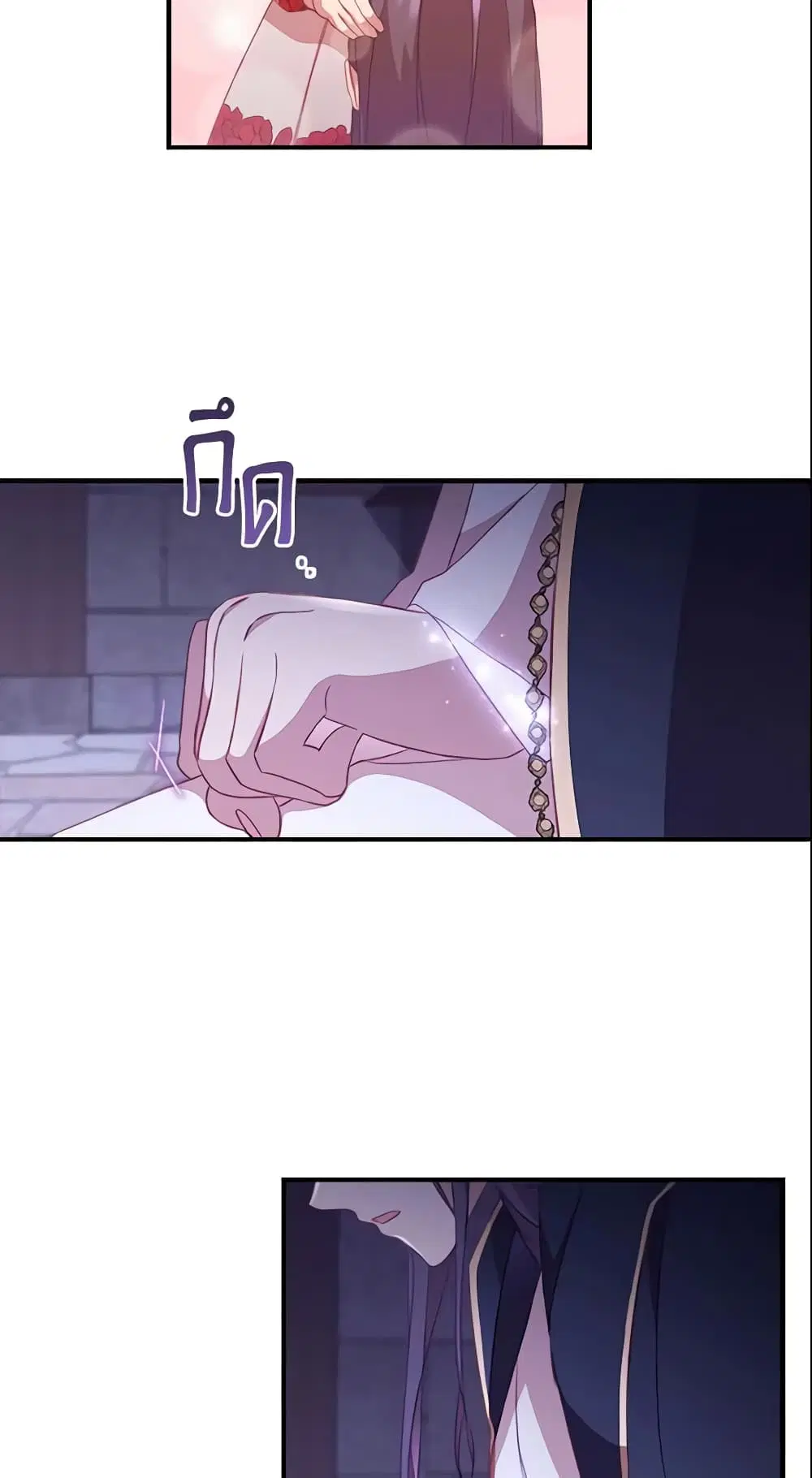 The Beloved Little Princess ตอนที่ 93 หน้า 13