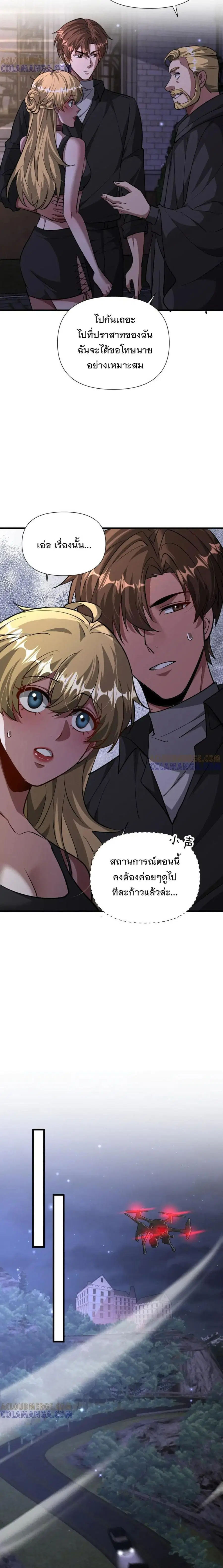 i’m stuck on the same day for a thousand years ตอนที่ 204 หน้า 16