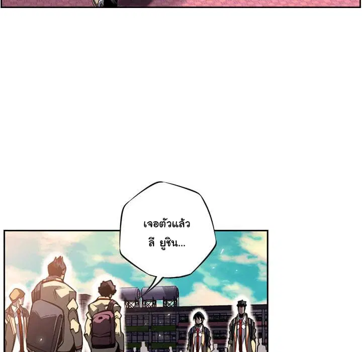 SuperNova ตอนที่ 20 หน้า 49