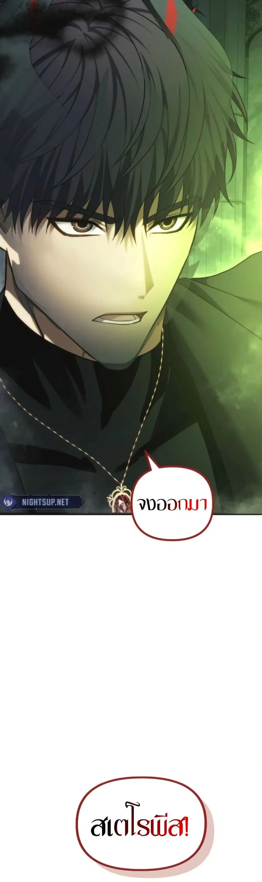 Ranker Who Lives A Second Time ตอนที่ 211 หน้า 34