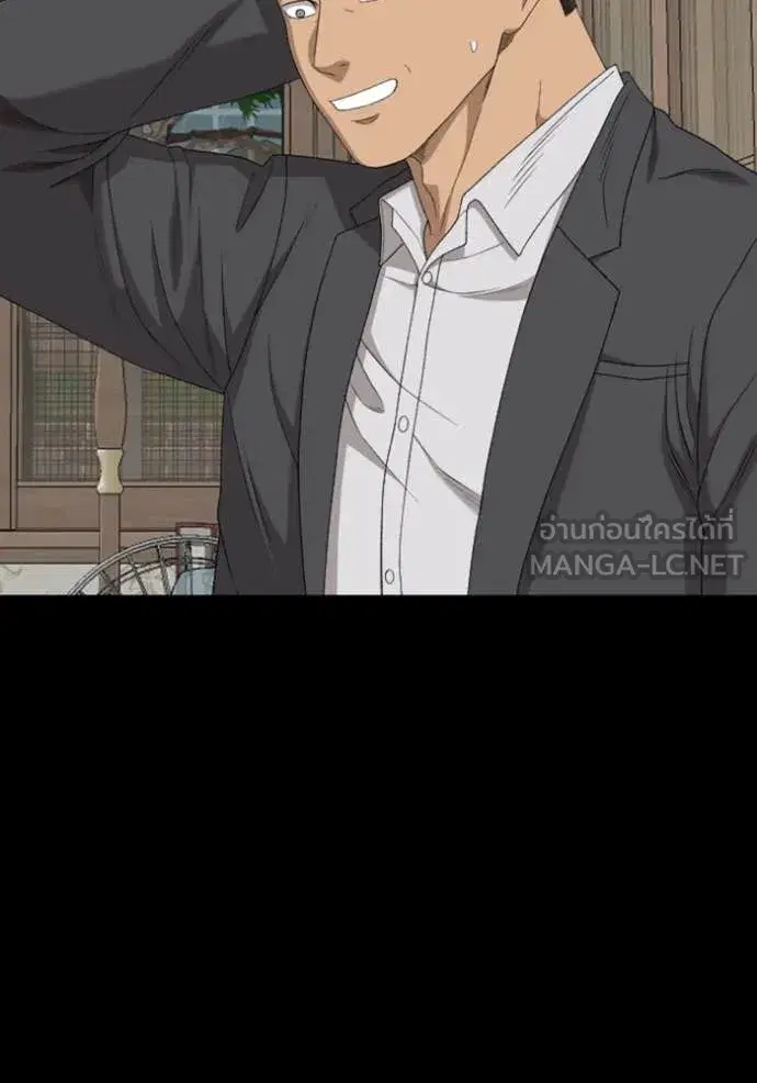 Bad Guy ตอนที่ 268 หน้า 32
