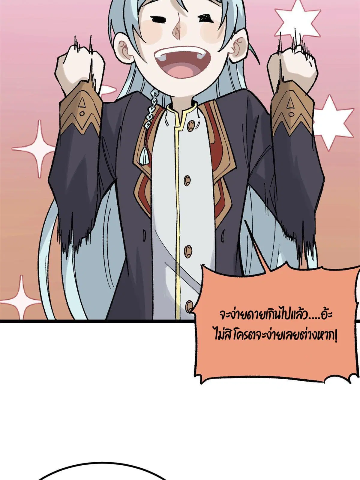 All Hail the Sect Leader ตอนที่ 154 หน้า 4