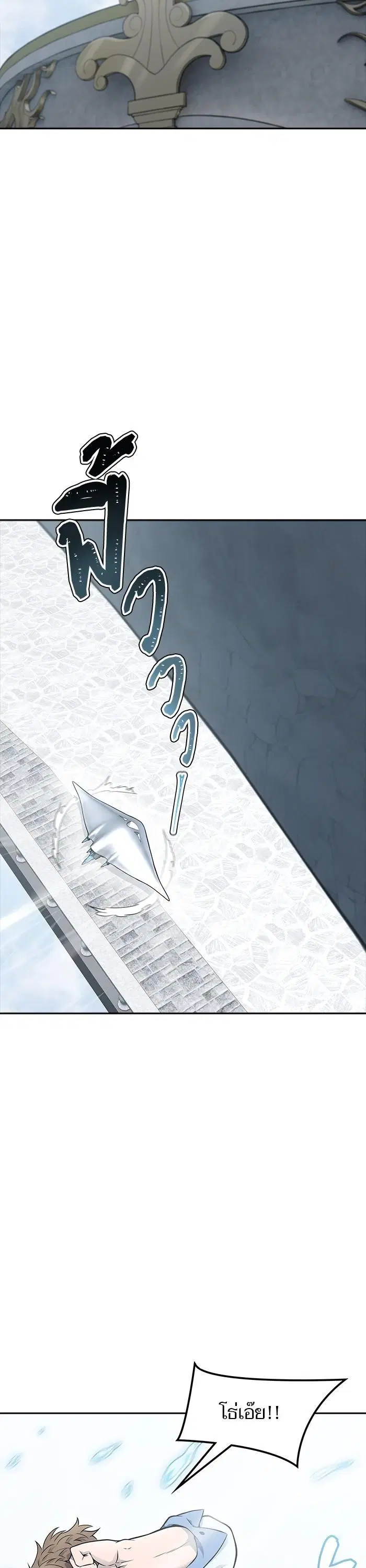 Tower of God ตอนที่ 614 หน้า 17