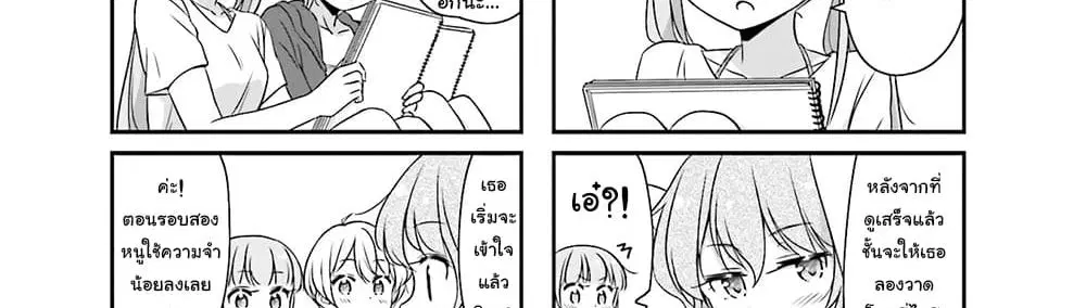 New Game! ตอนที่ 56 หน้า 19