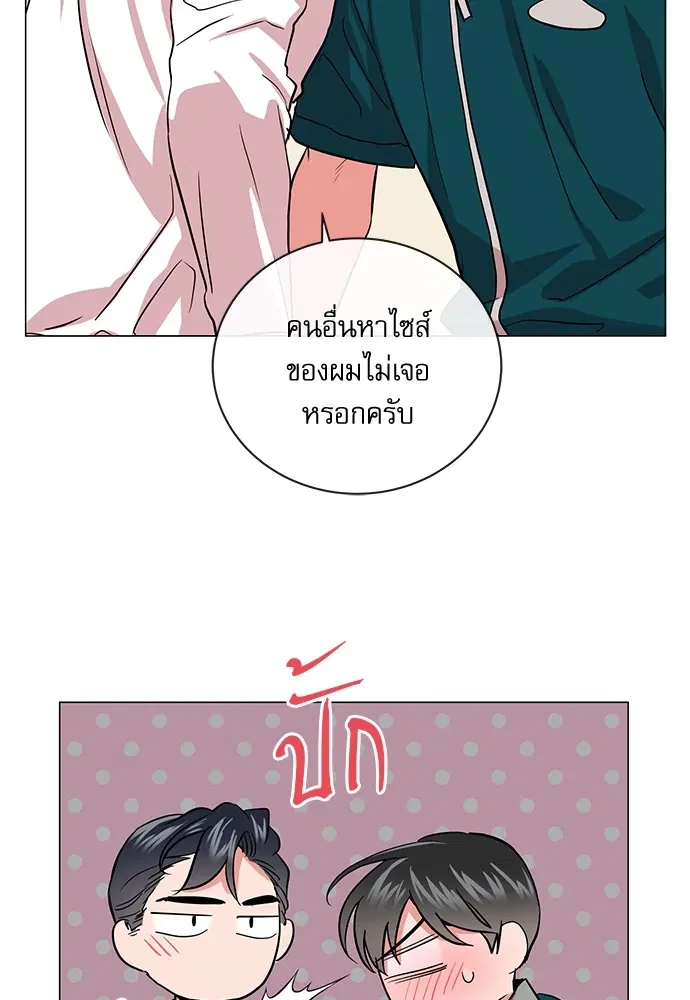 Red Candy – ปฏิบัติการชิงหัวใจ ตอนที่ 87 หน้า 60