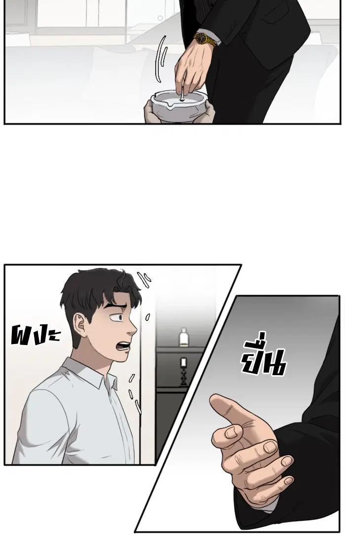 Bad Guy ตอนที่ 27 หน้า 78