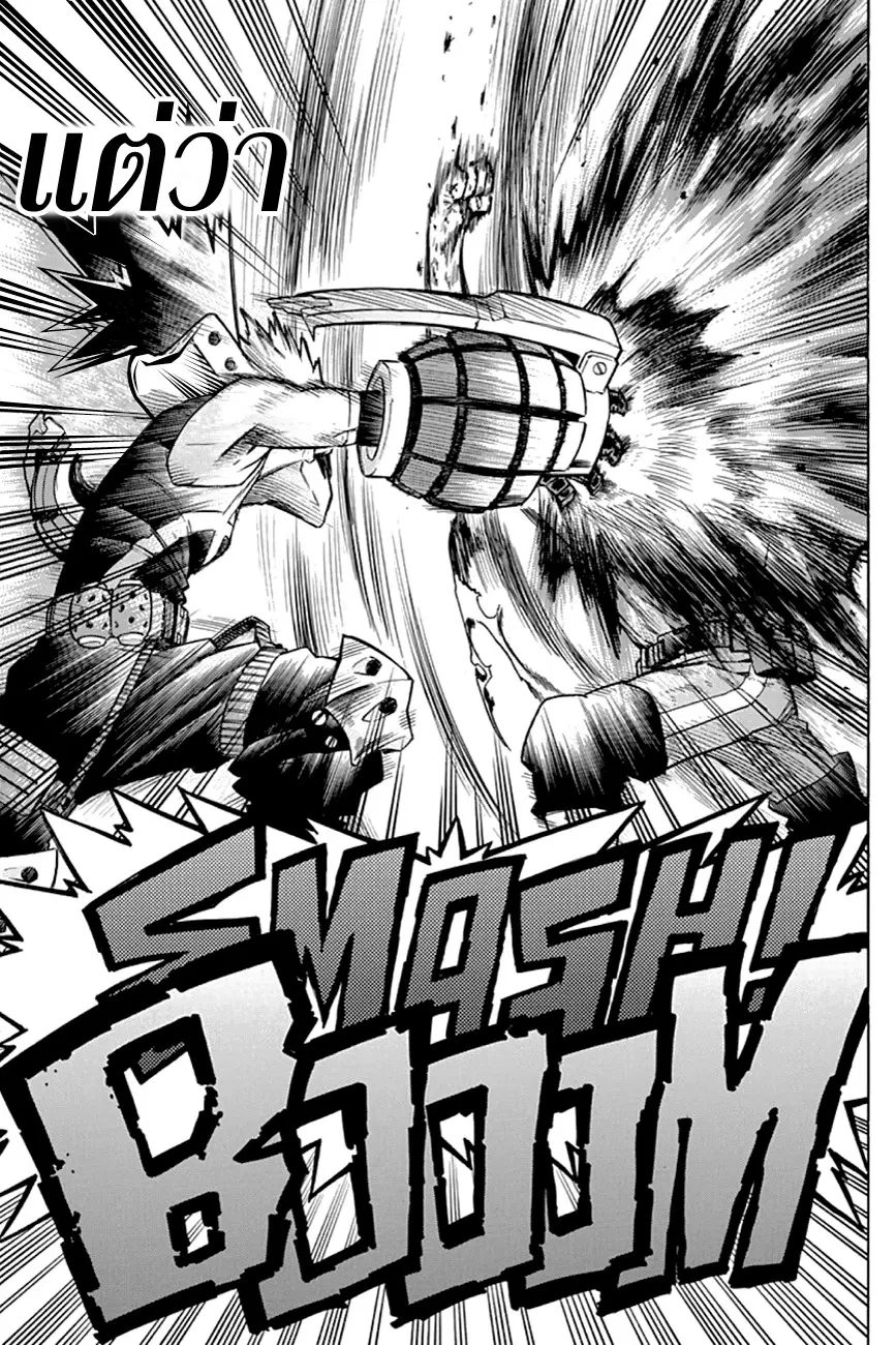 My Hero Academia ตอนที่ 10 หน้า 15