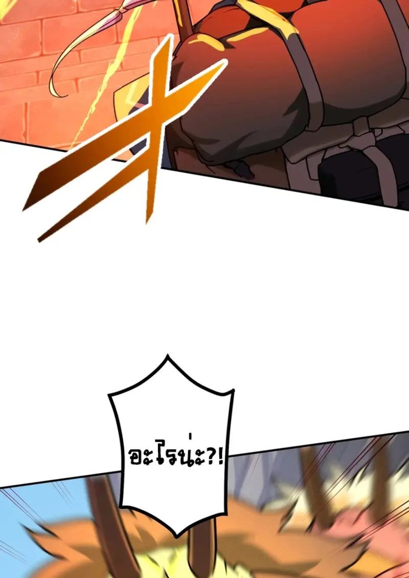 The Strongest Assassin Gets Transferred To Another World With His Whole Class ตอนที่ 43 หน้า 46