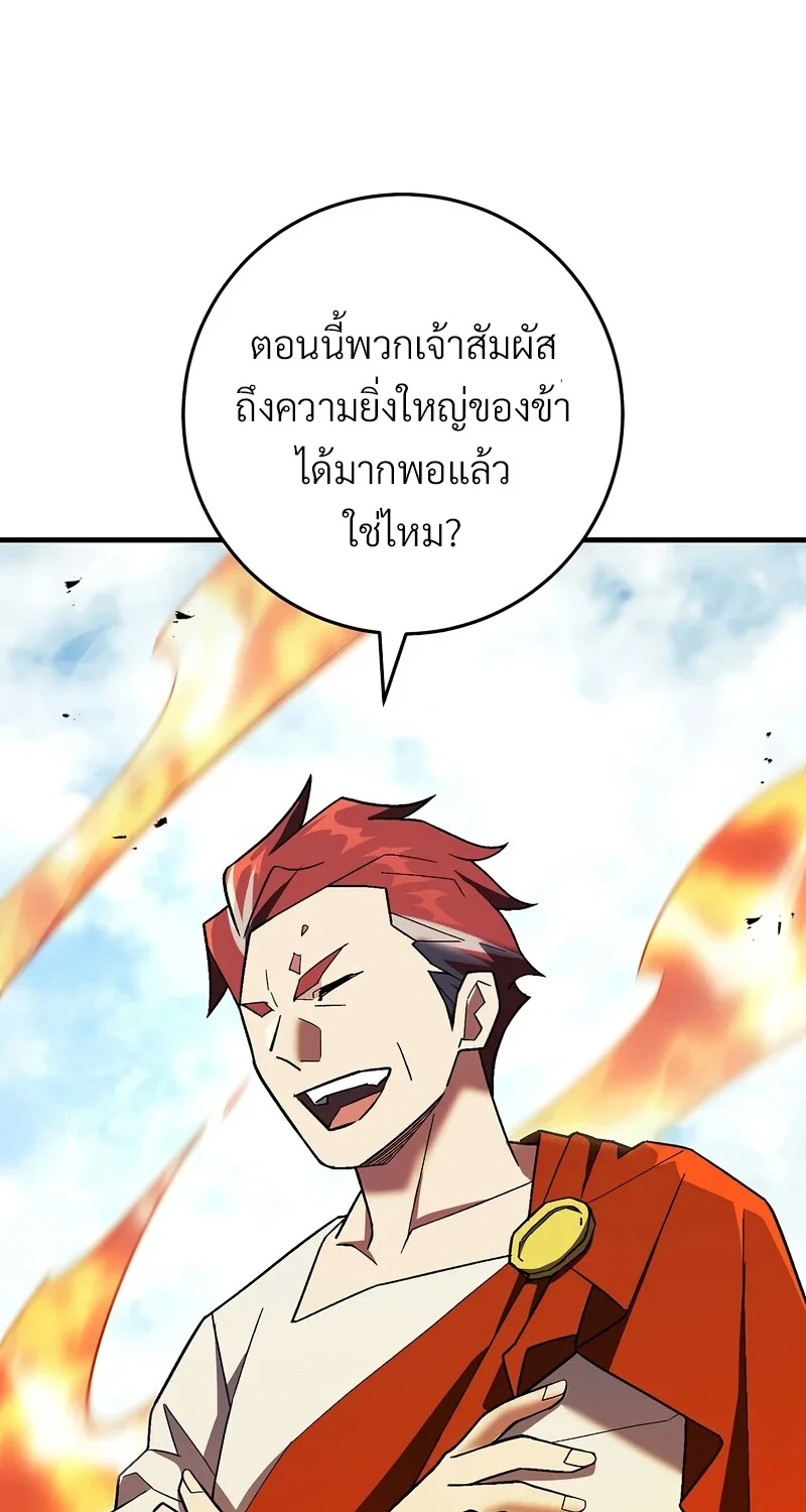 The Hero Returns ตอนที่ 121 หน้า 34