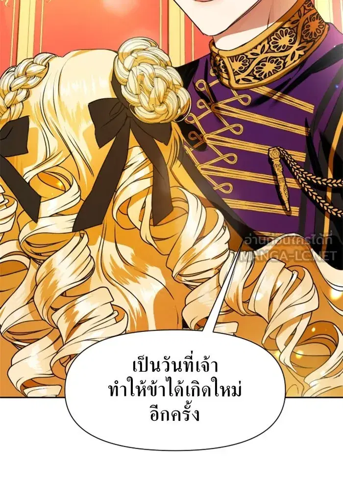 Your Throne ตอนที่ 8 หน้า 27