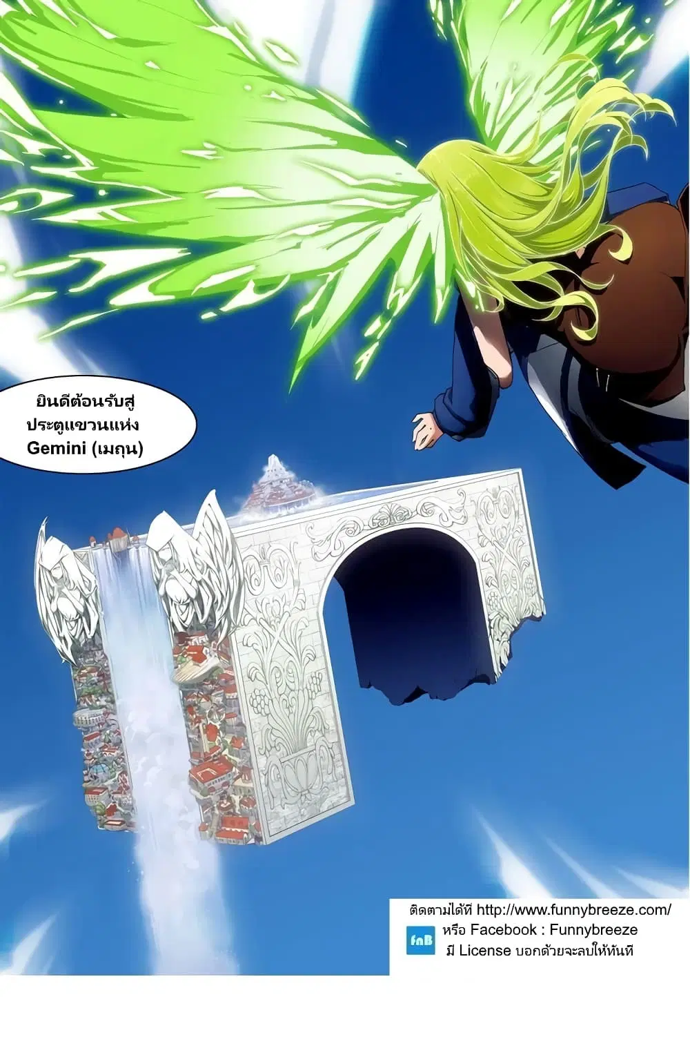 Silver Gravekeeper ตอนที่ 24 หน้า 17