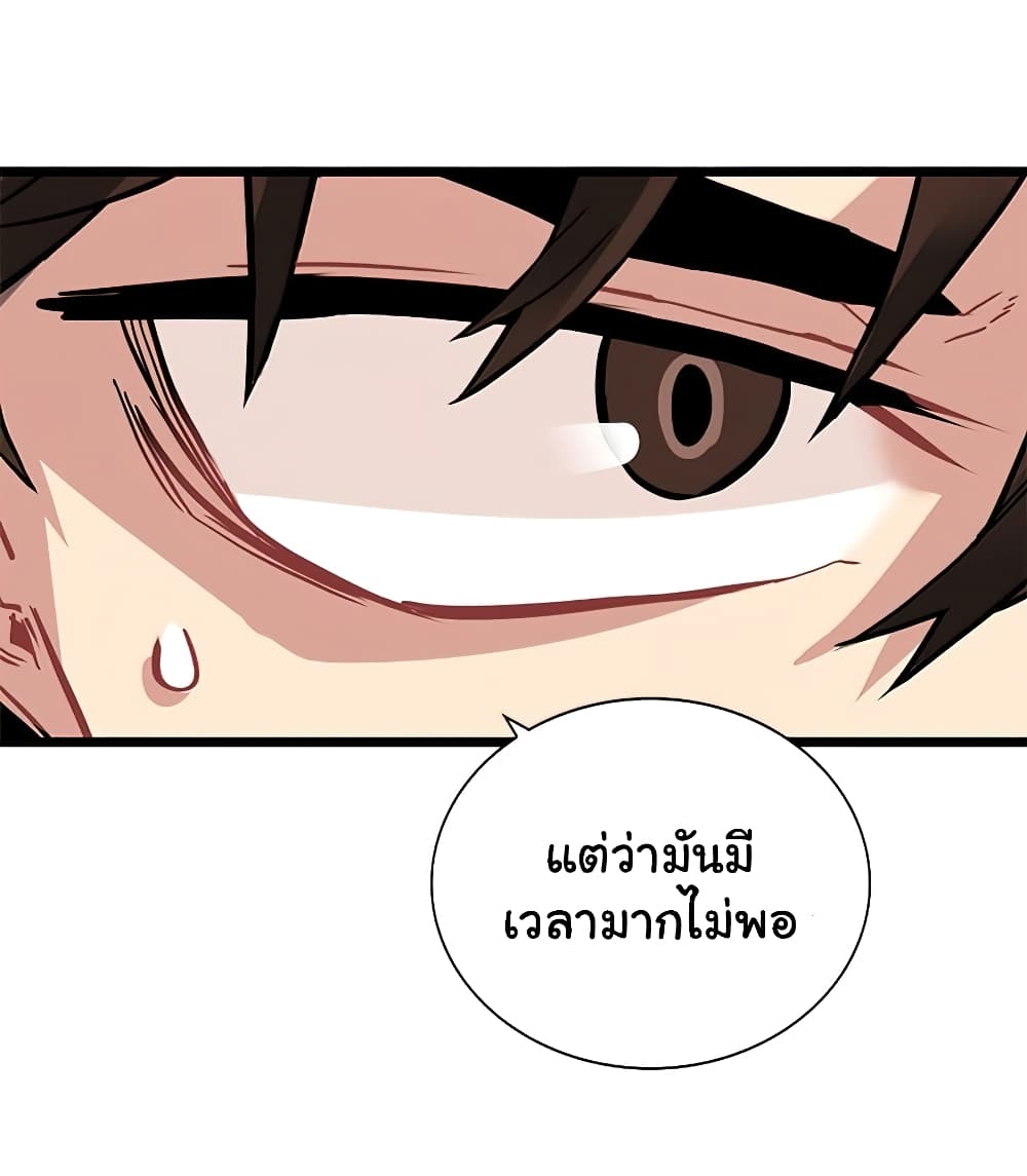 SSS-Class Gacha Hunter ตอนที่ 23 หน้า 12