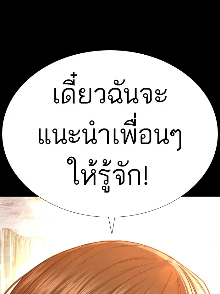 How to Fight ตอนที่ 107 หน้า 97