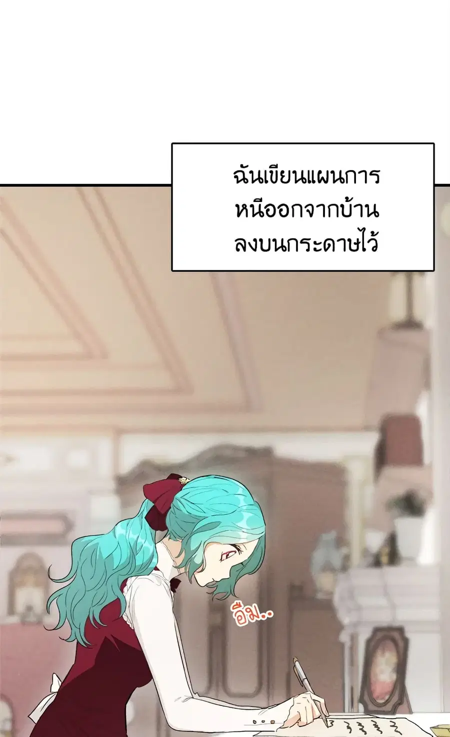 The Young Lady Is a Royal Chef ตอนที่ 35 หน้า 20