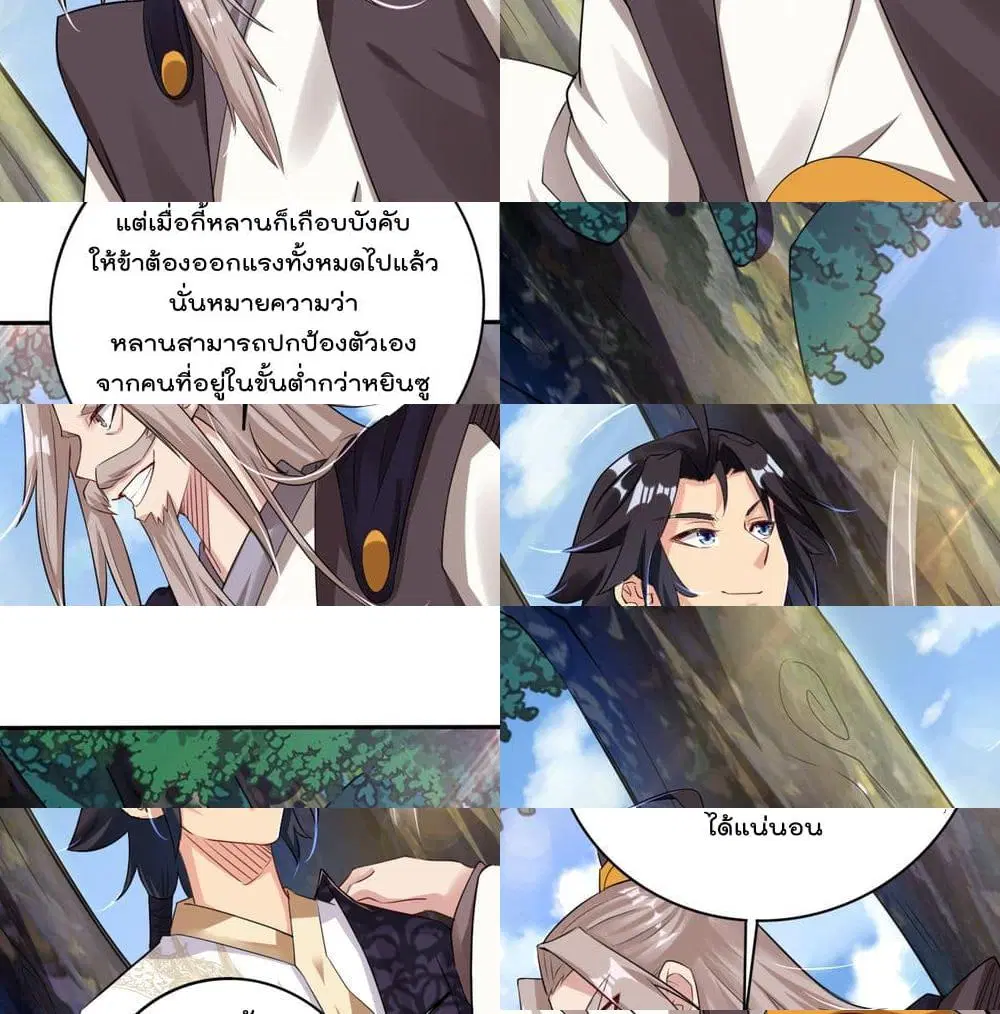 Rebirth God of War ตอนที่ 90 หน้า 13