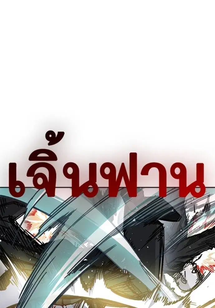 Study Group ตอนที่ 254 หน้า 125