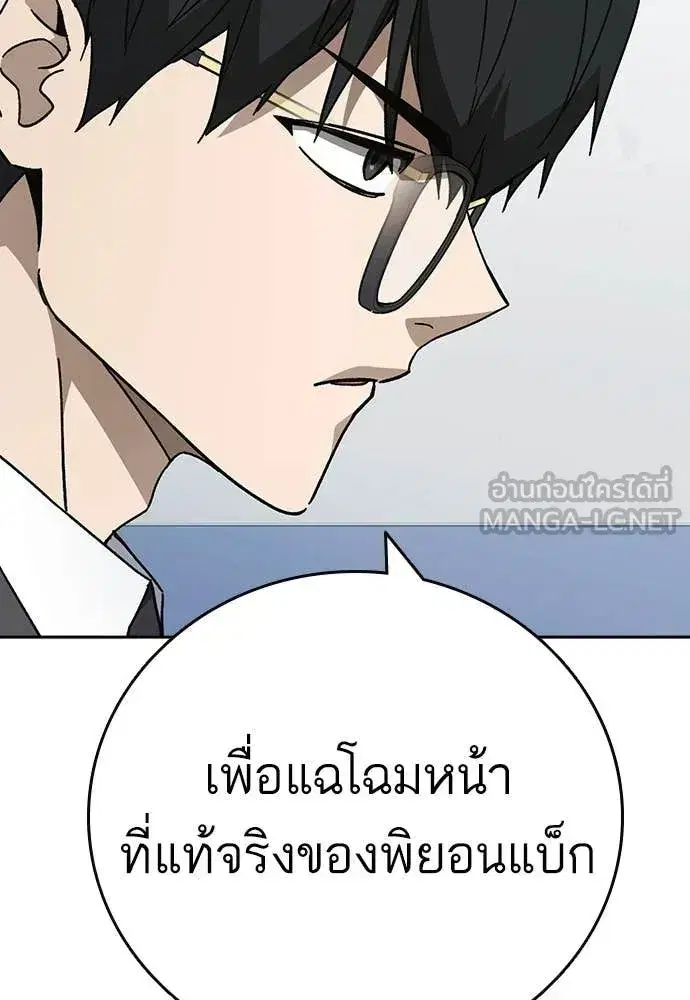 Study Group ตอนที่ 320 หน้า 79