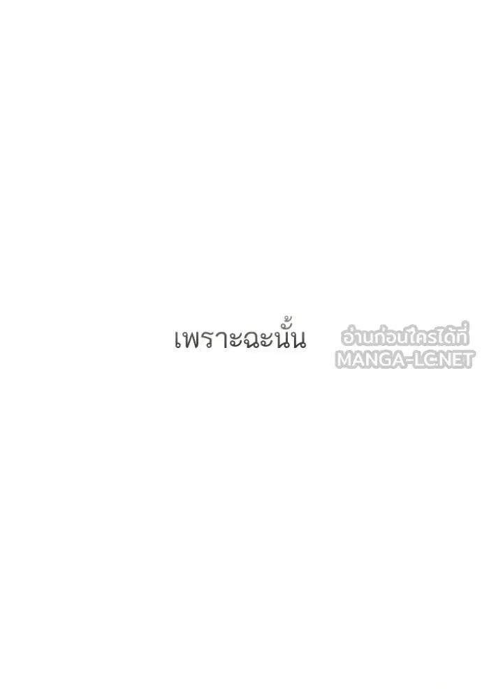 I Am the Queen in This Life ตอนที่ 119 หน้า 120