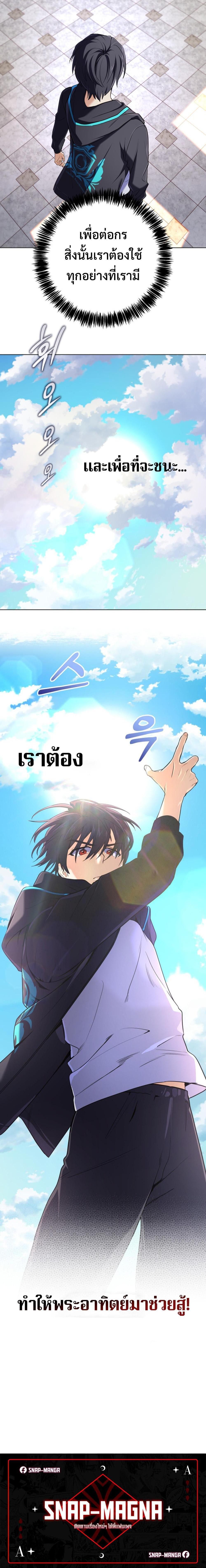 The Return of the Mythical Archmage การกลับมาของจอมเวทย์ระดับตำนาน ตอนที่ 9 หน้า 20