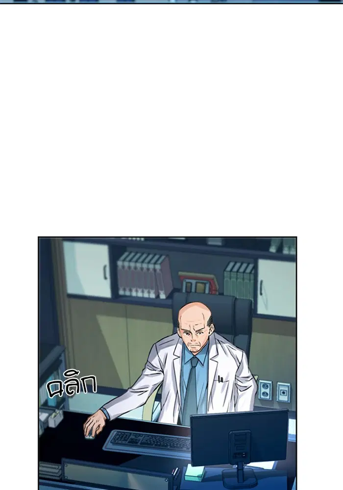 Seoul Station Druid ตอนที่ 38 หน้า 27