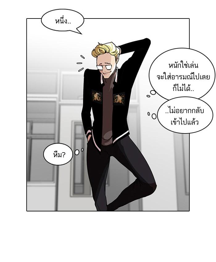 Lookism ตอนที่ 55 หน้า 50