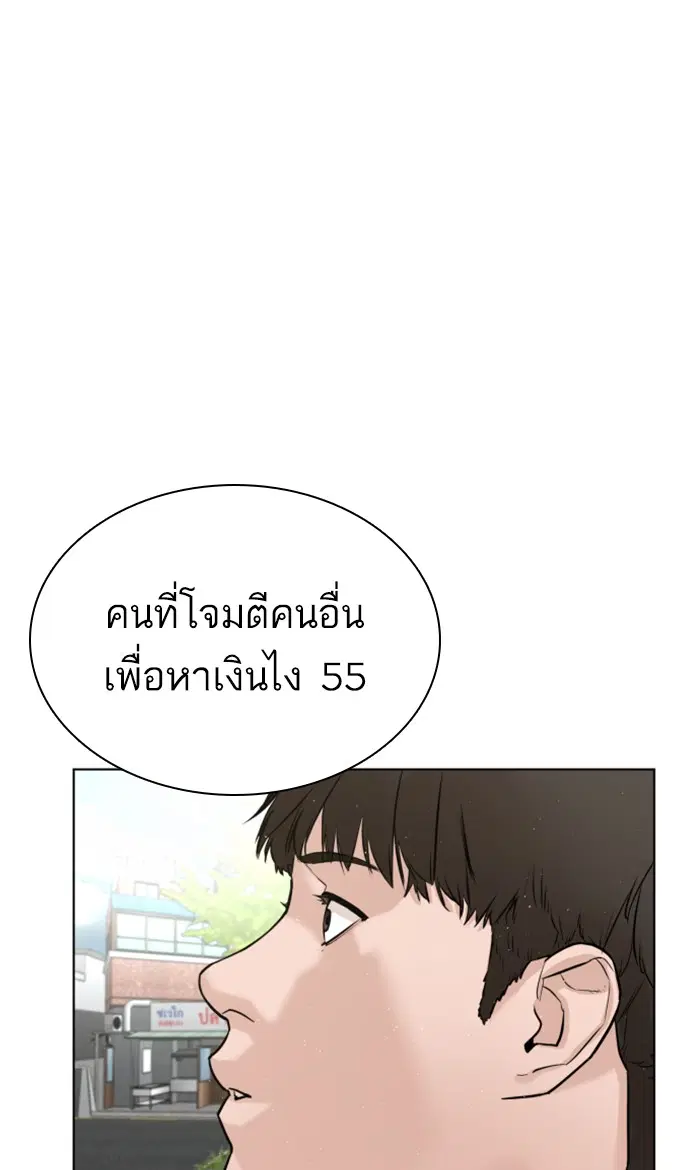 How to Fight ตอนที่ 6 หน้า 105
