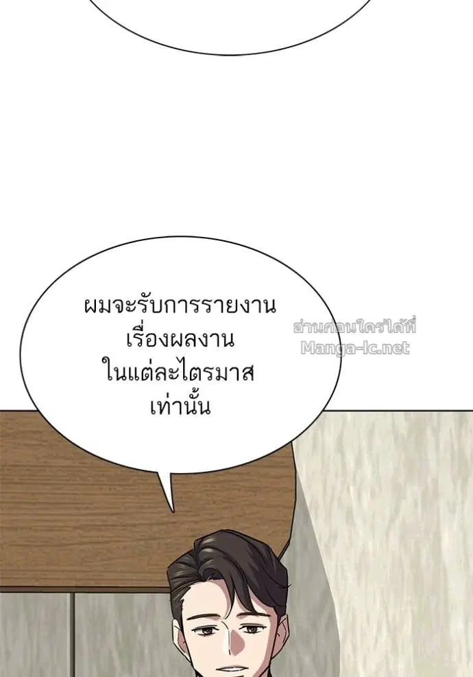 Reborn Rich ตอนที่ 143 หน้า 75