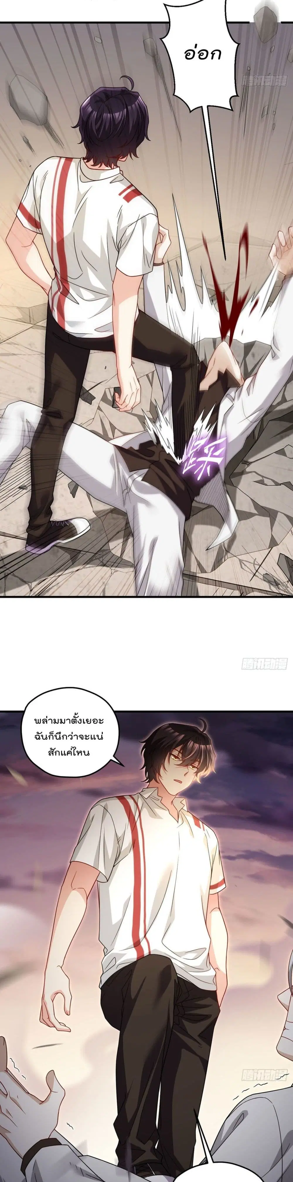 The Immortal Emperor Luo Wuji Has Returned ตอนที่ 129 หน้า 6