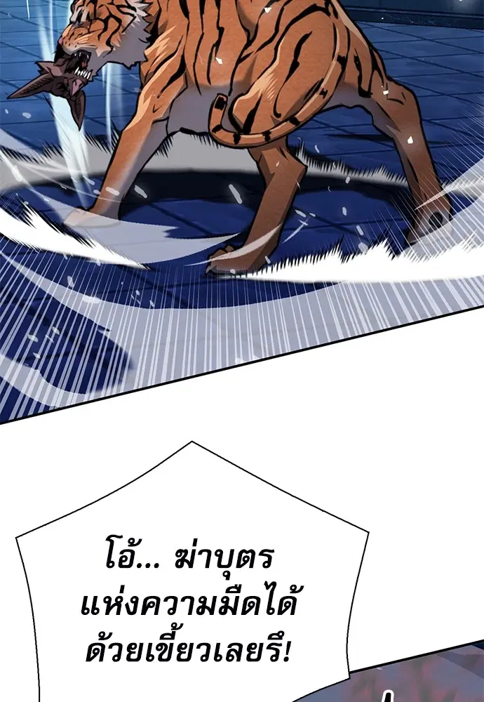 The Druid of Seoul Station ตอนที่ 141 หน้า 49