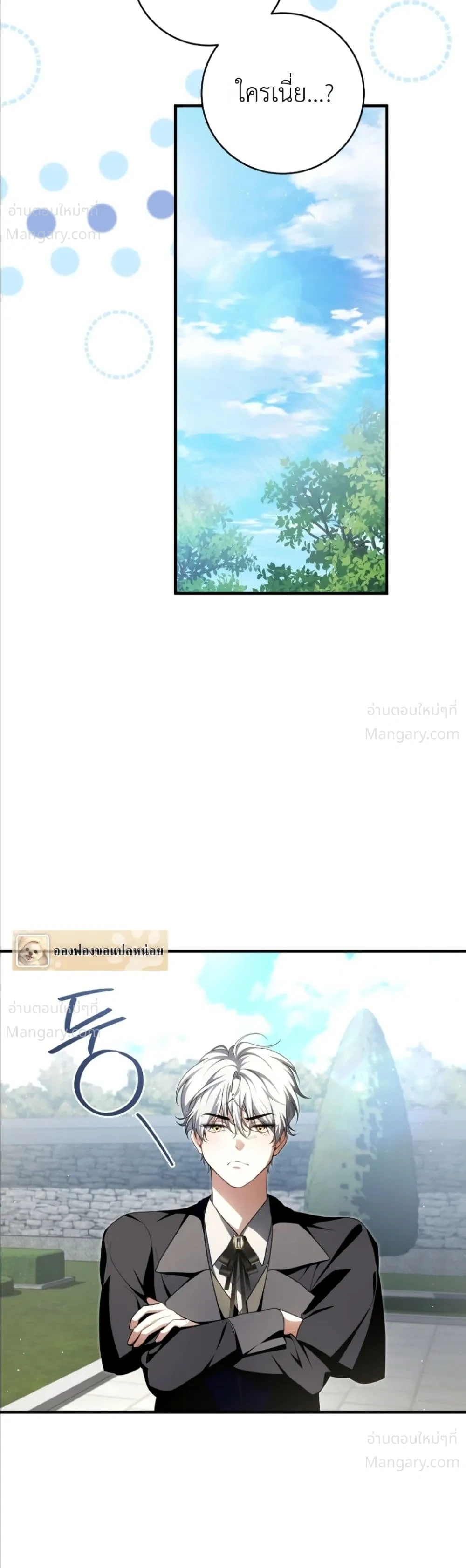The Abandoned Prince’s Ghost Bride – เจ้าสาวผีขององค์ชายผู้ถูกทอดทิ้ง ตอนที่ 32 หน้า 41