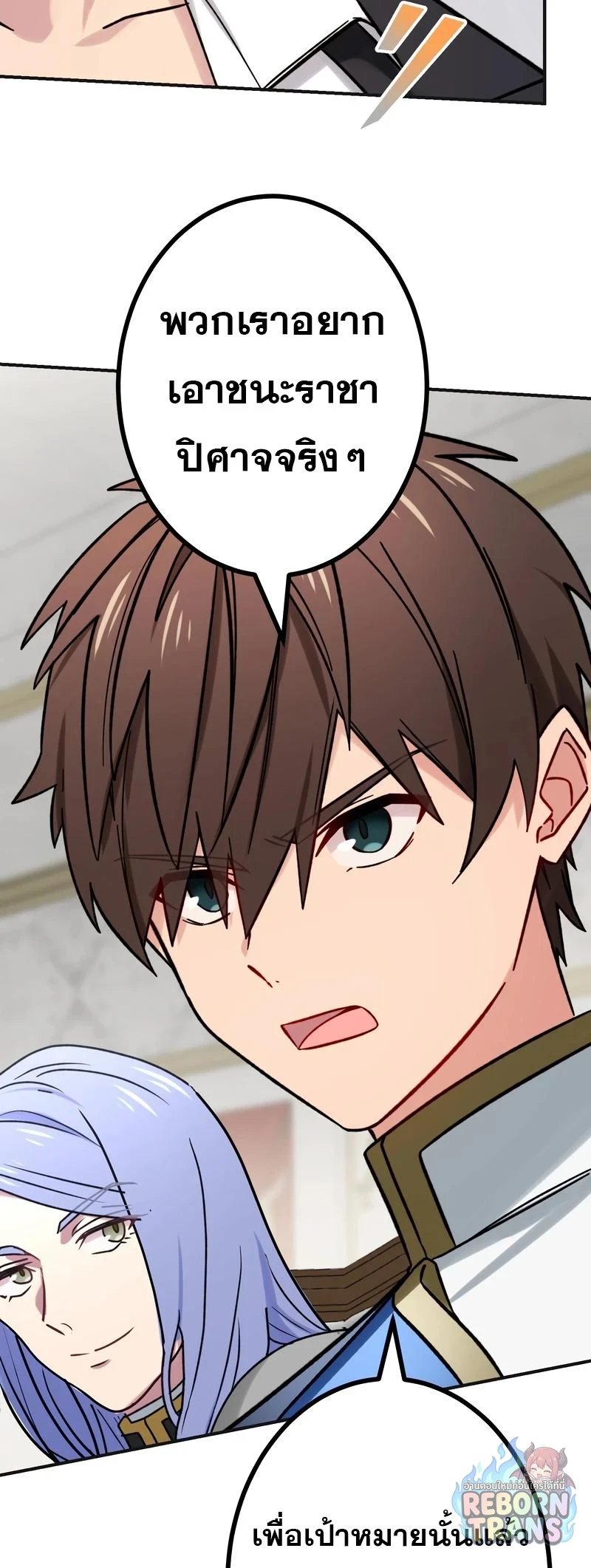 The Strongest Assassin Gets Transferred To Another World With His Whole Class ตอนที่ 65 หน้า 53